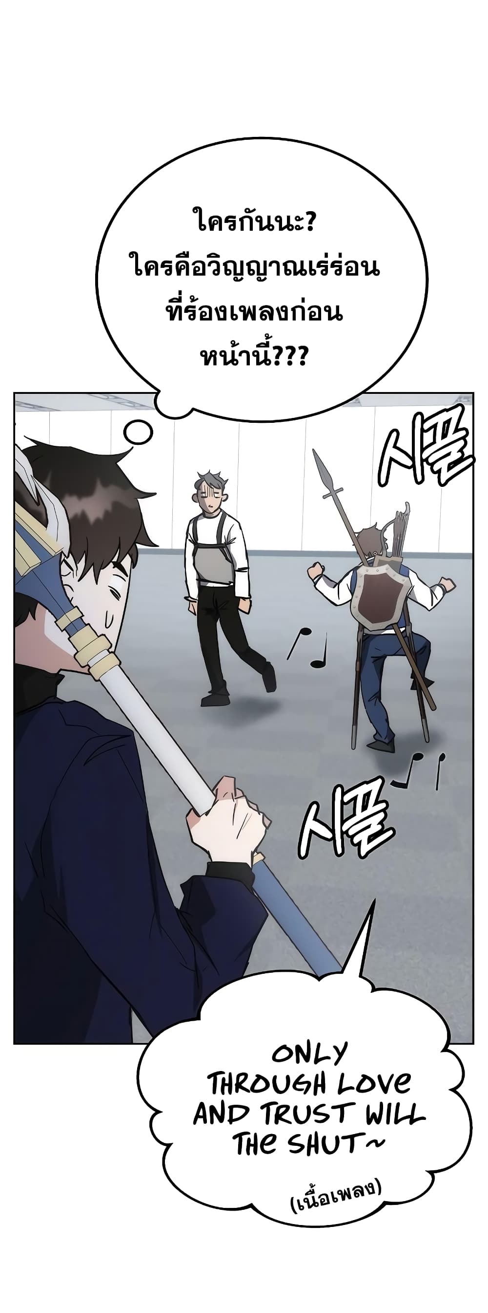 Transcension Academy page 28