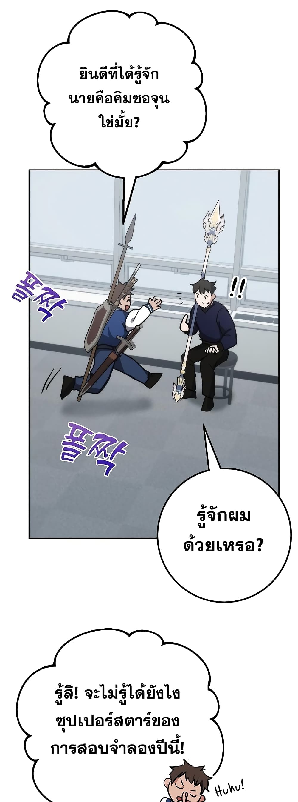 Transcension Academy page 31