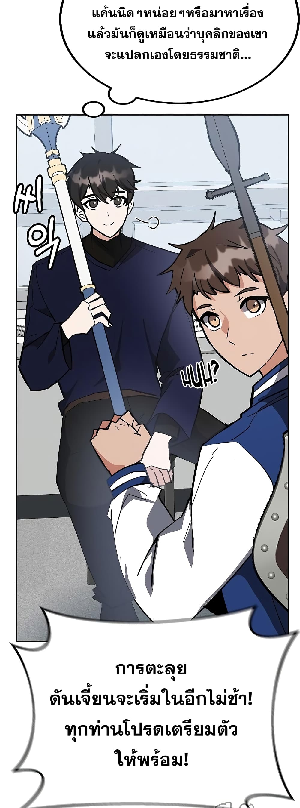 Transcension Academy page 37