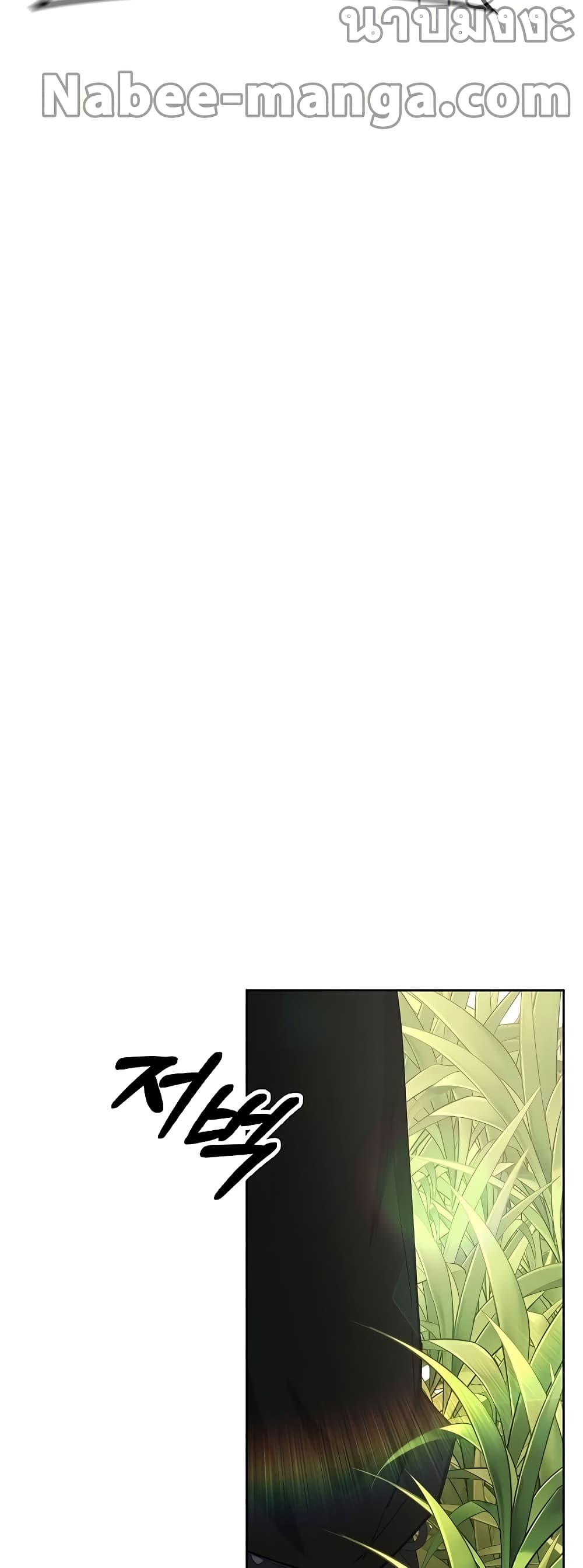 Transcension Academy page 38