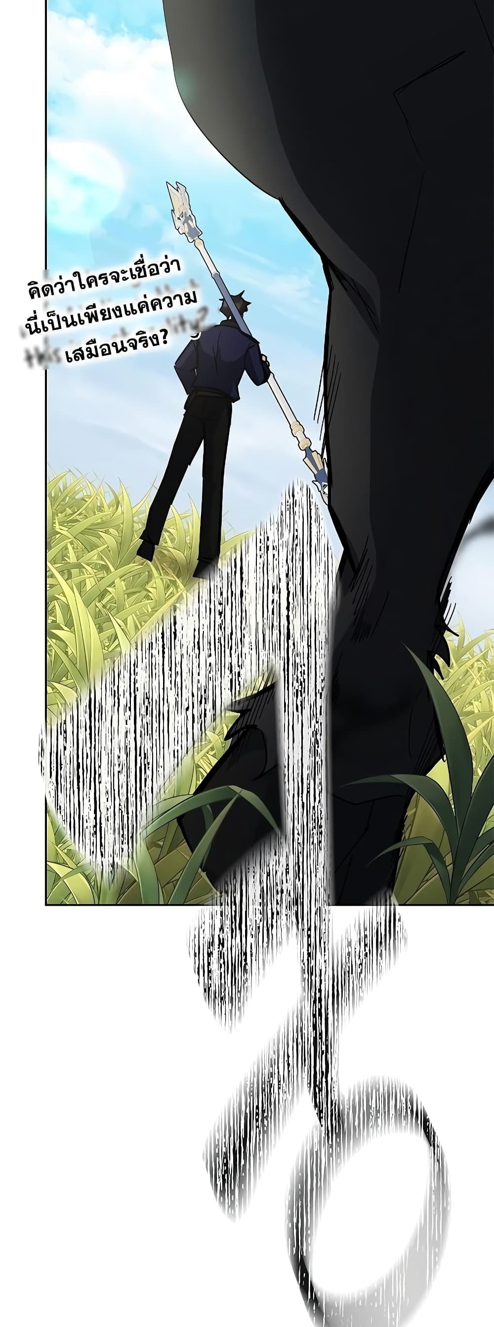 Transcension Academy page 42