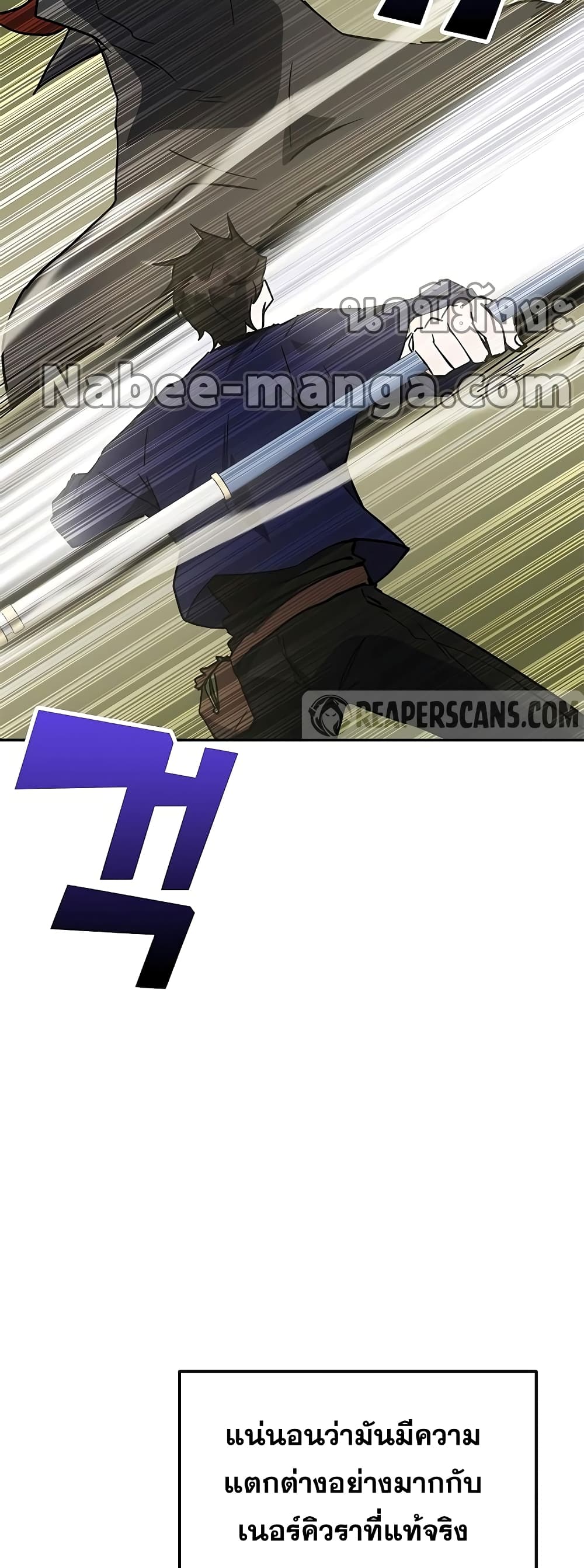 Transcension Academy page 55