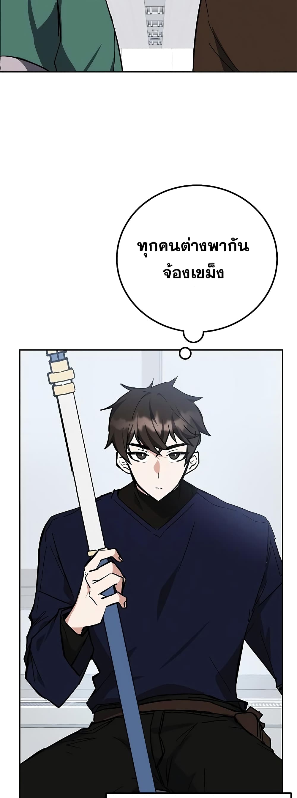 Transcension Academy page 68