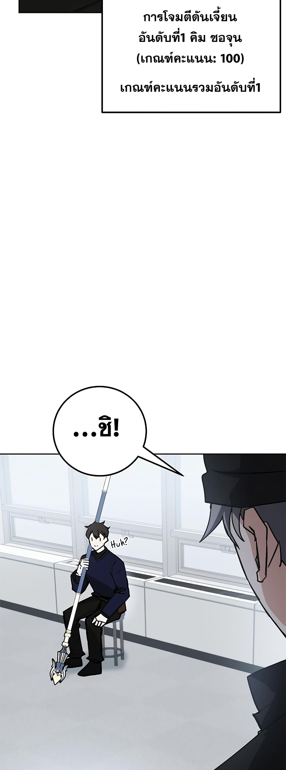 Transcension Academy page 69