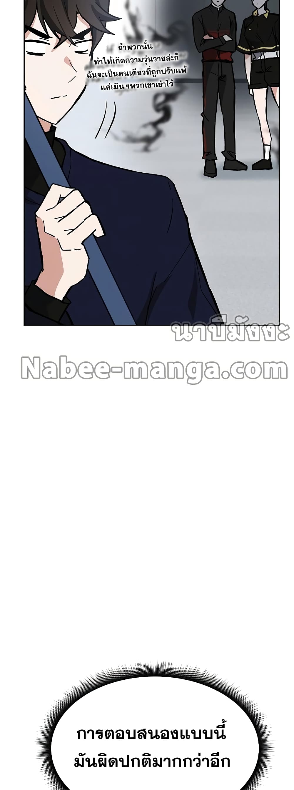 Transcension Academy page 72