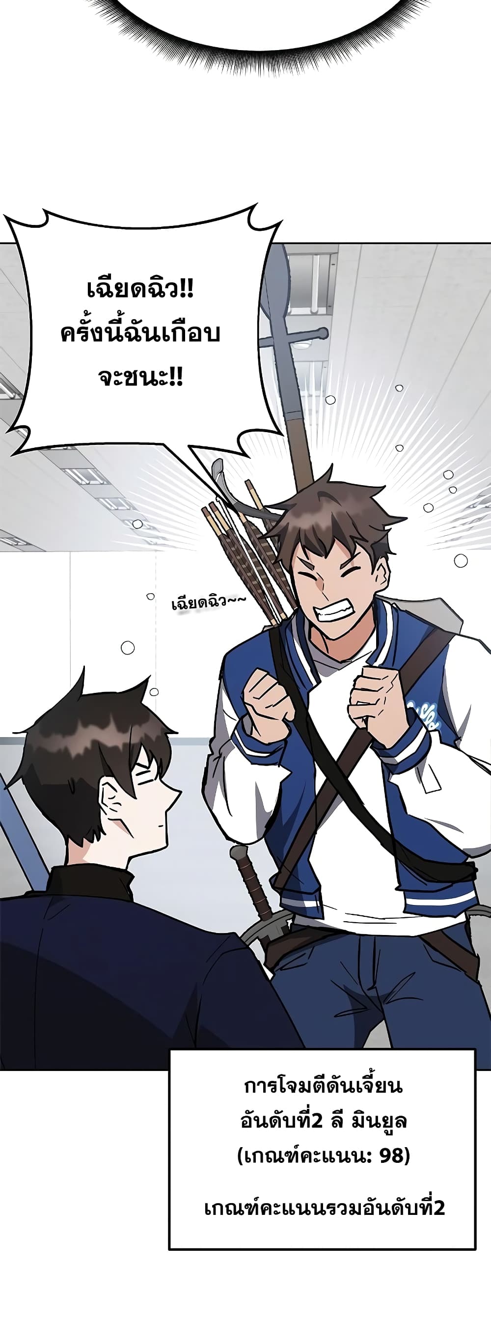 Transcension Academy page 73