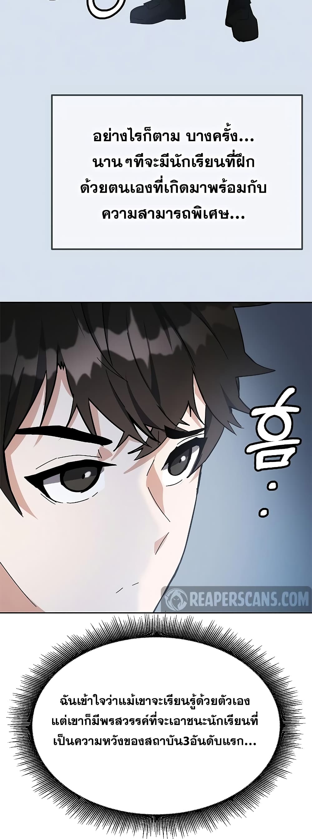 Transcension Academy page 82