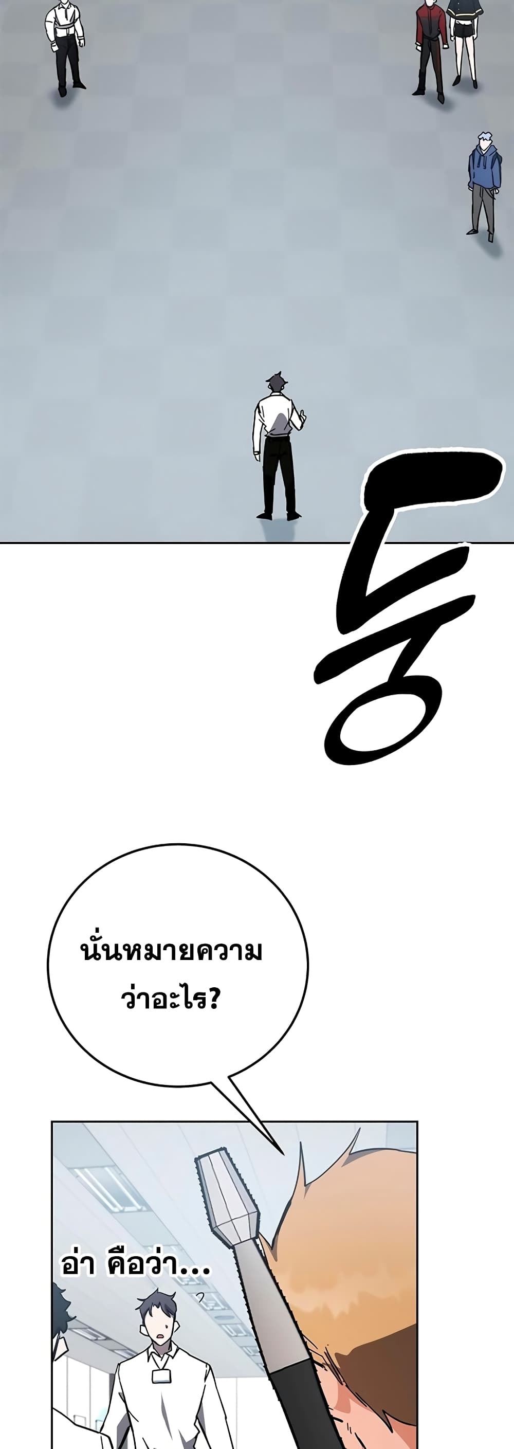 Transcension Academy page 3