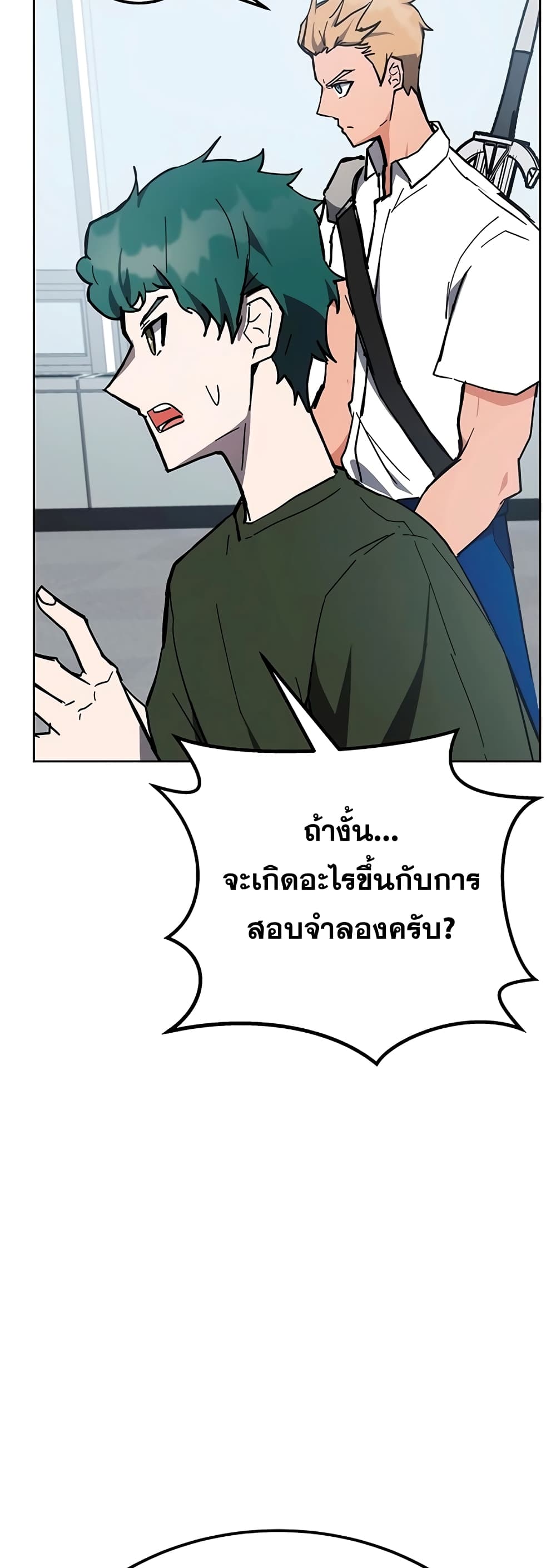 Transcension Academy page 5