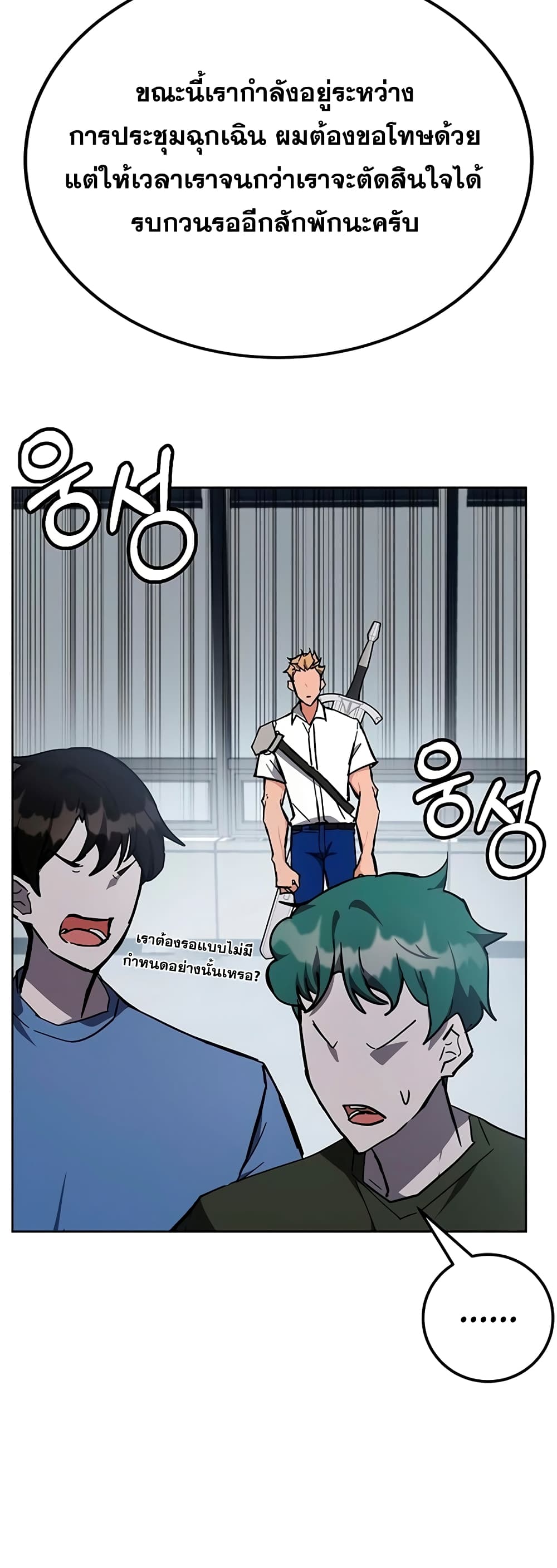 Transcension Academy page 6