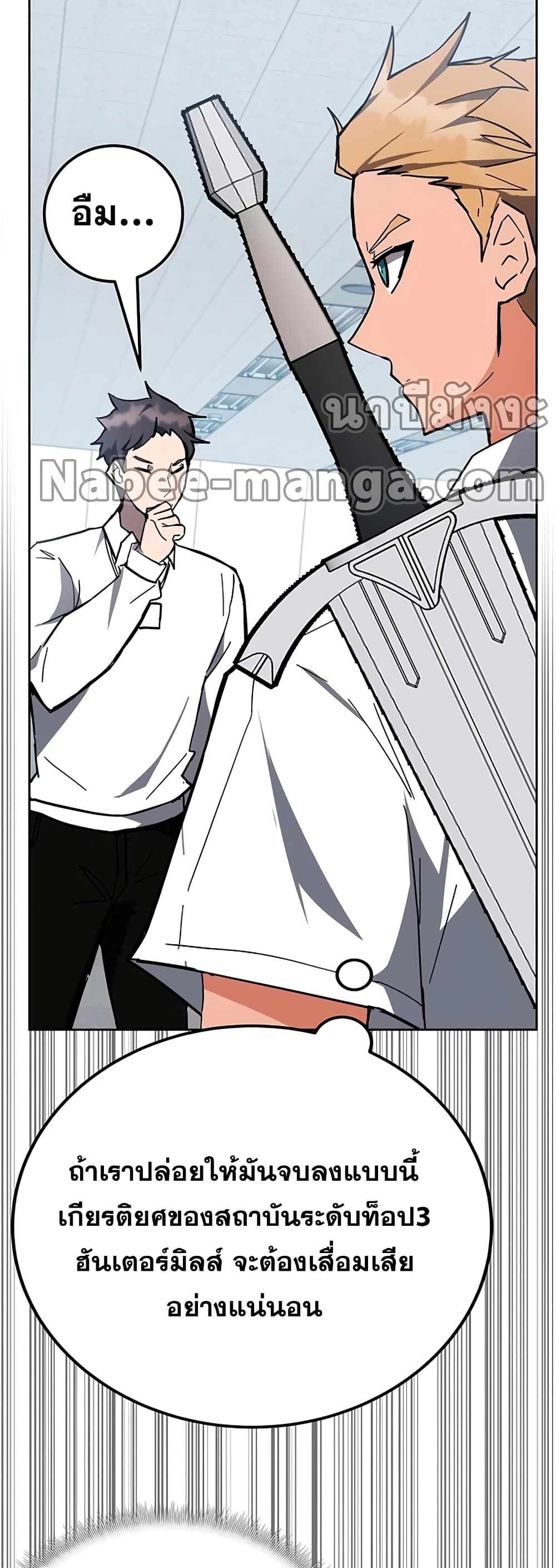 Transcension Academy page 19