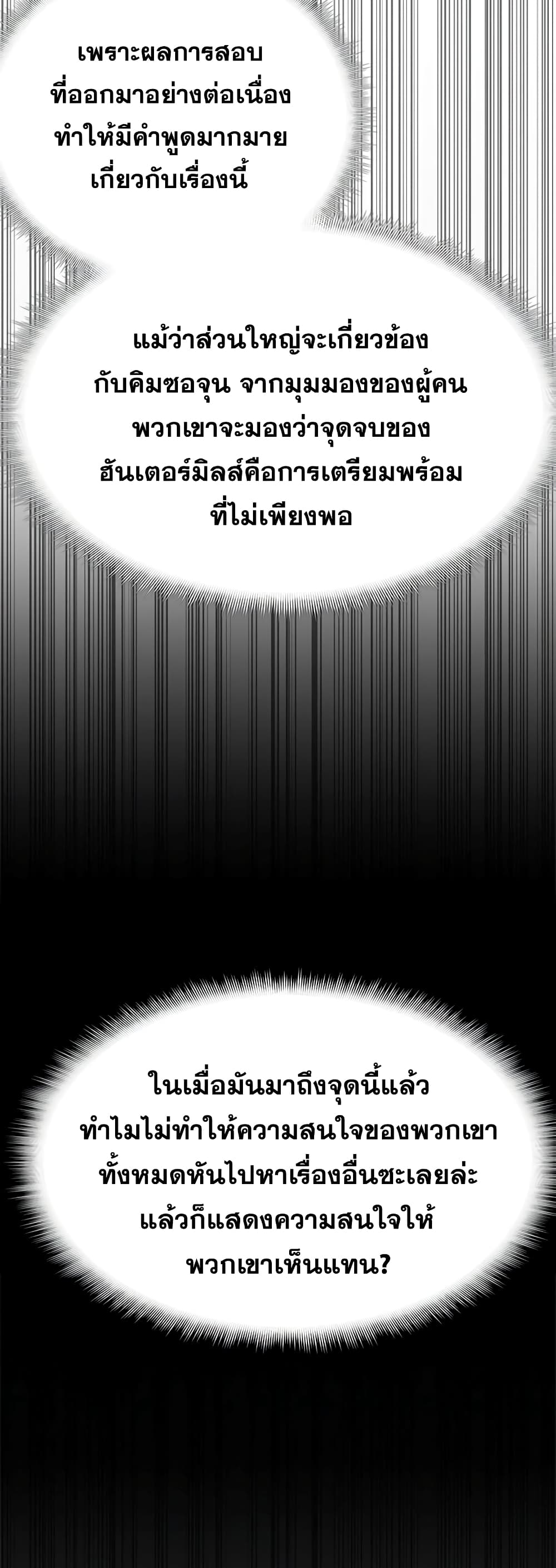 Transcension Academy page 20