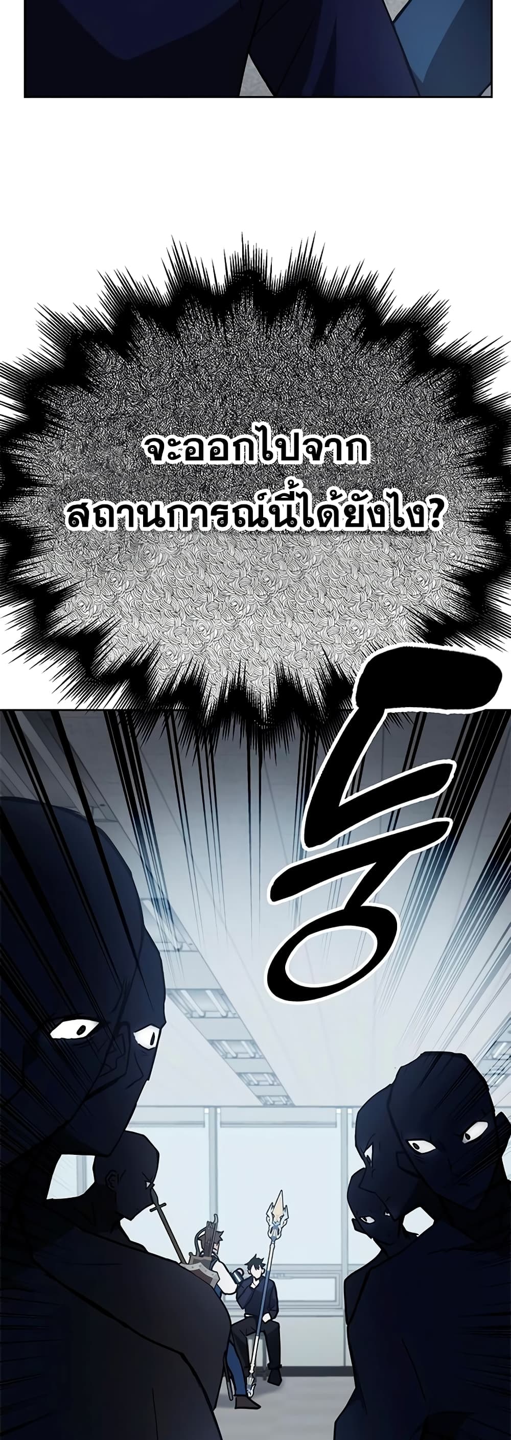 Transcension Academy page 28