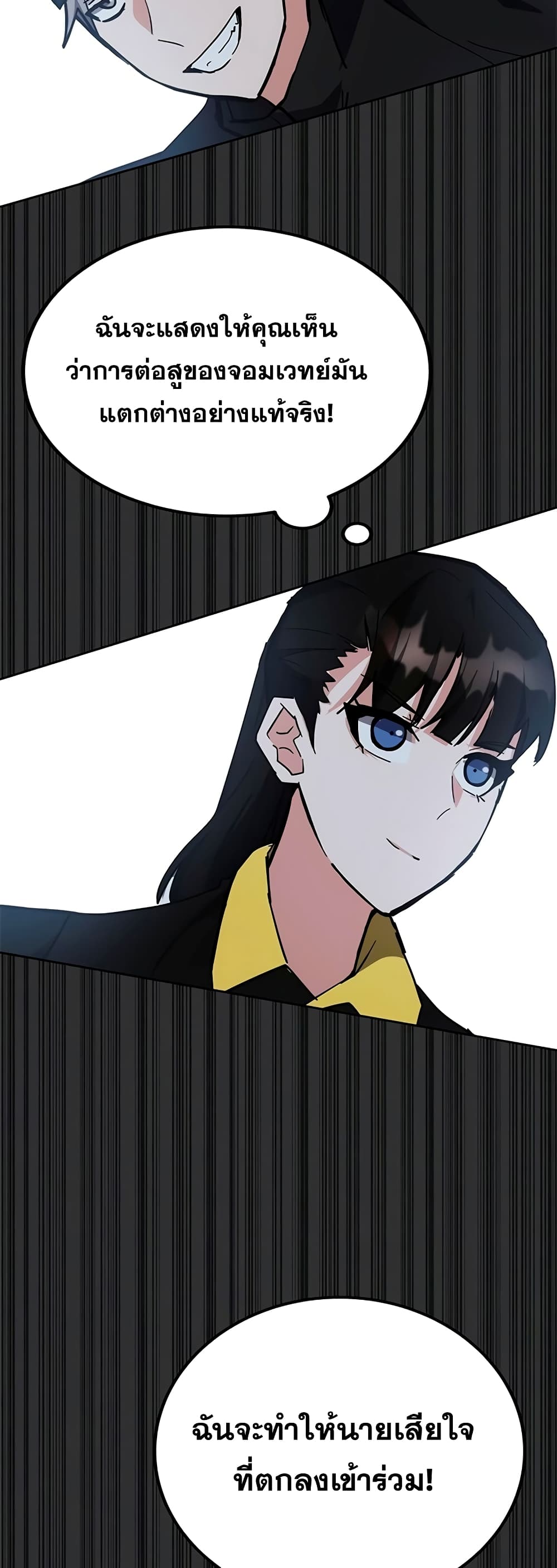 Transcension Academy page 41