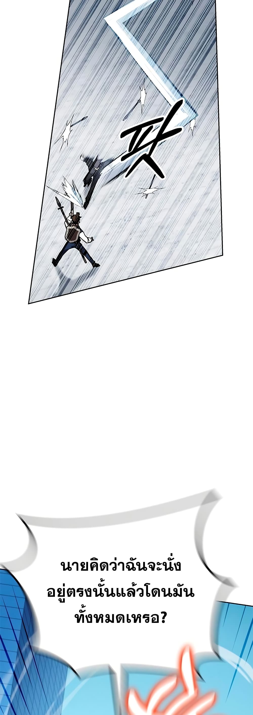 Transcension Academy page 55