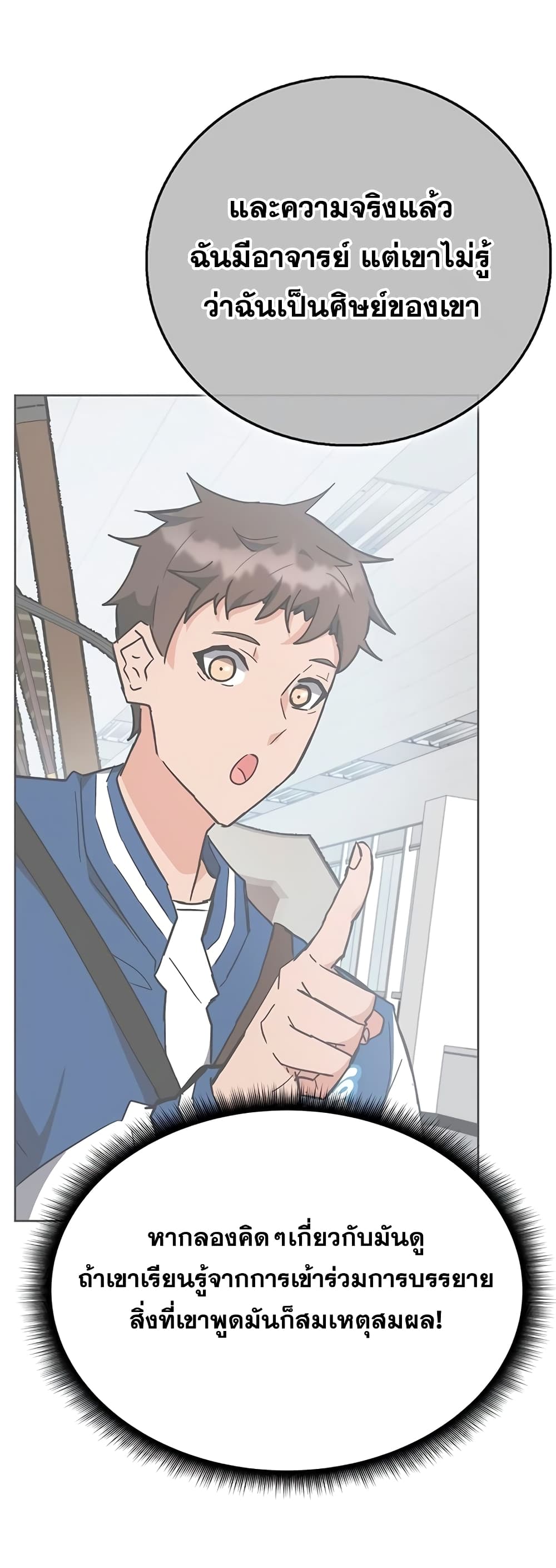 Transcension Academy page 68