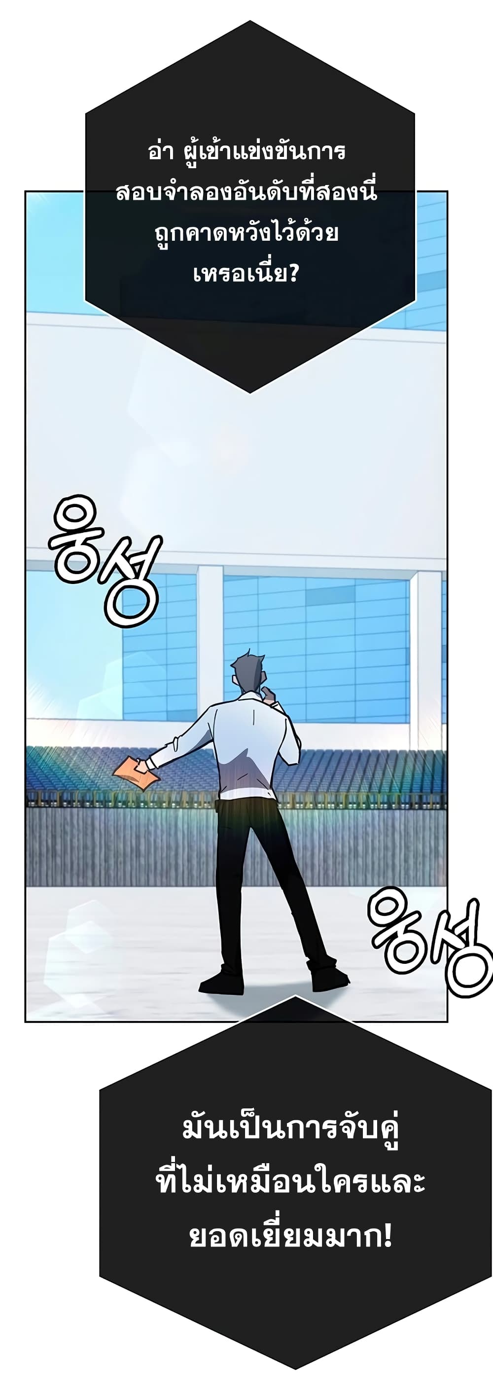 Transcension Academy page 73