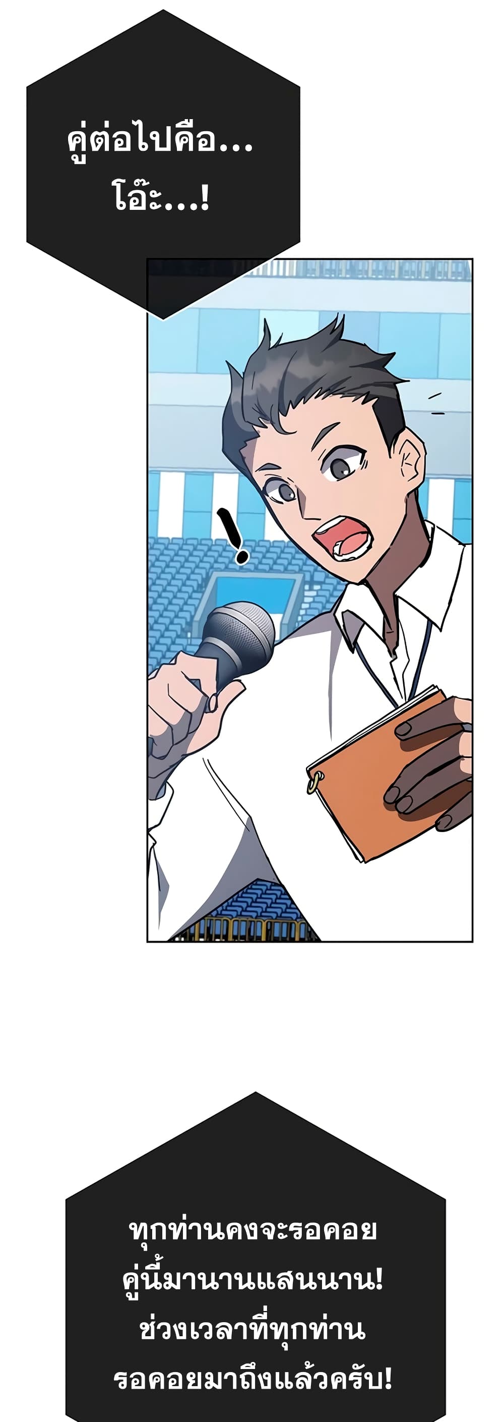 Transcension Academy page 74