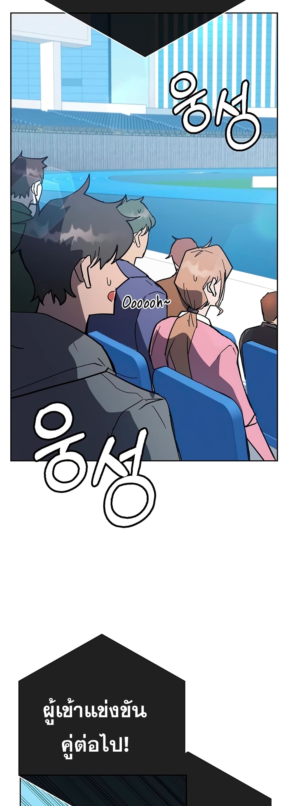 Transcension Academy page 75