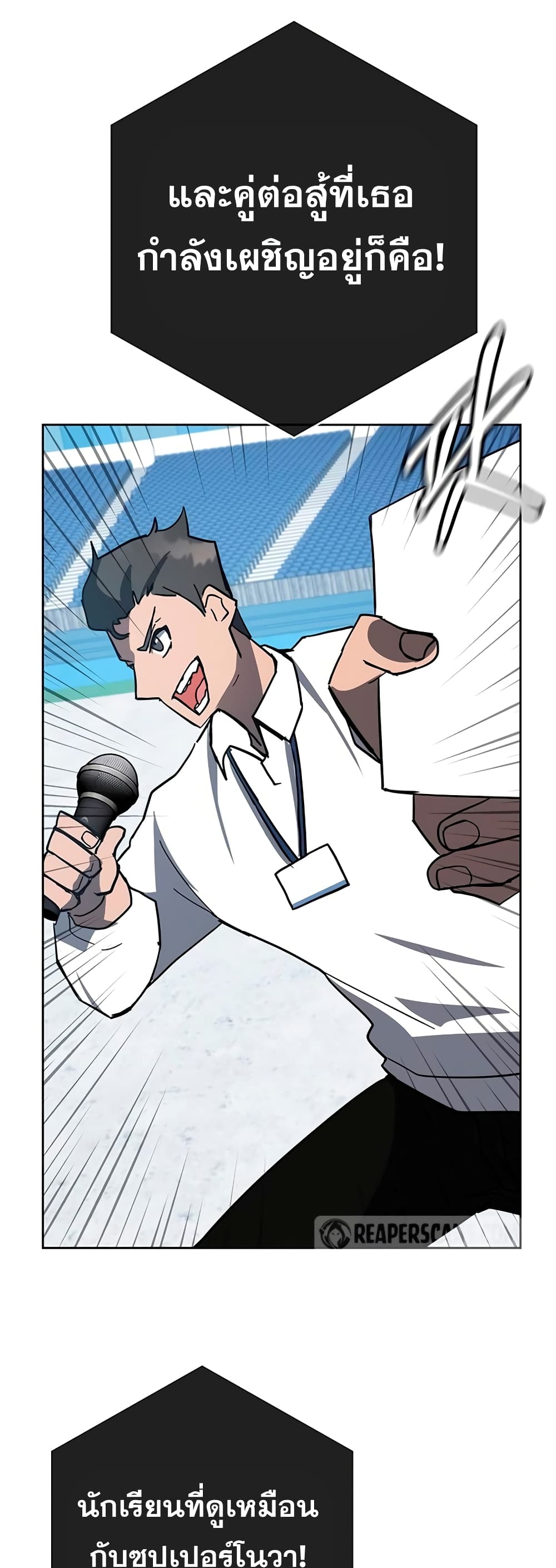 Transcension Academy page 78