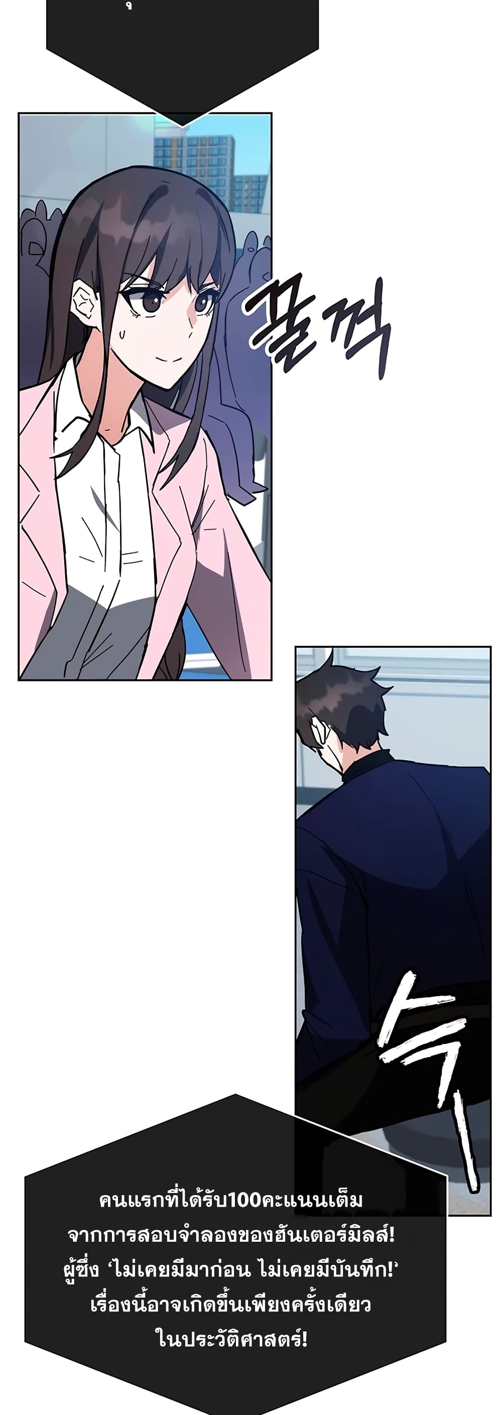 Transcension Academy page 79