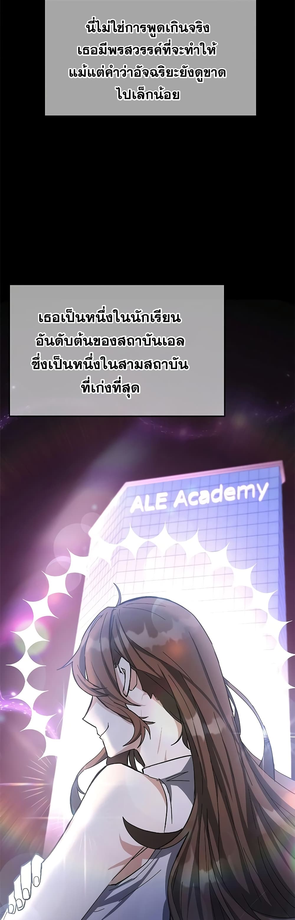 Transcension Academy page 3