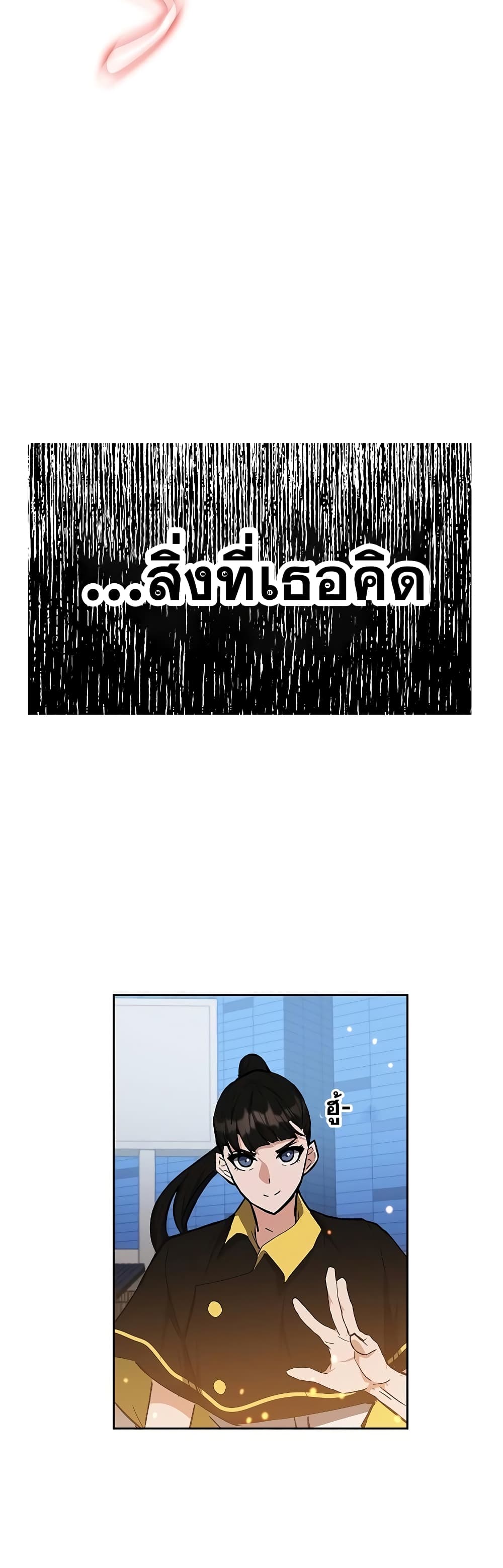 Transcension Academy page 7