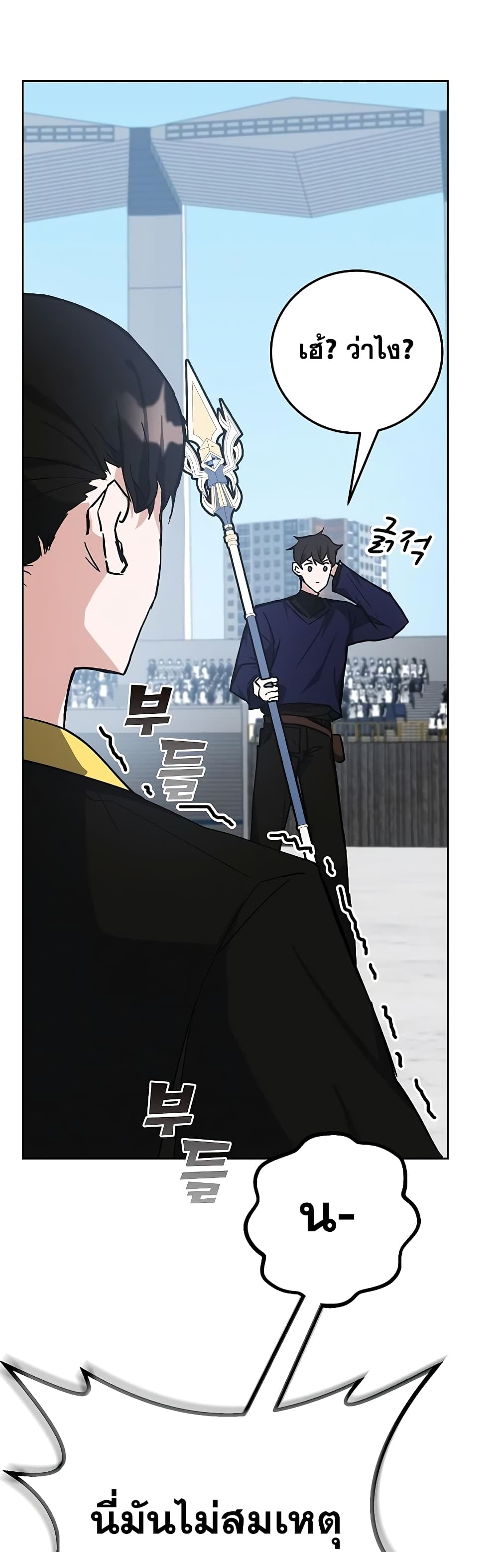 Transcension Academy page 12