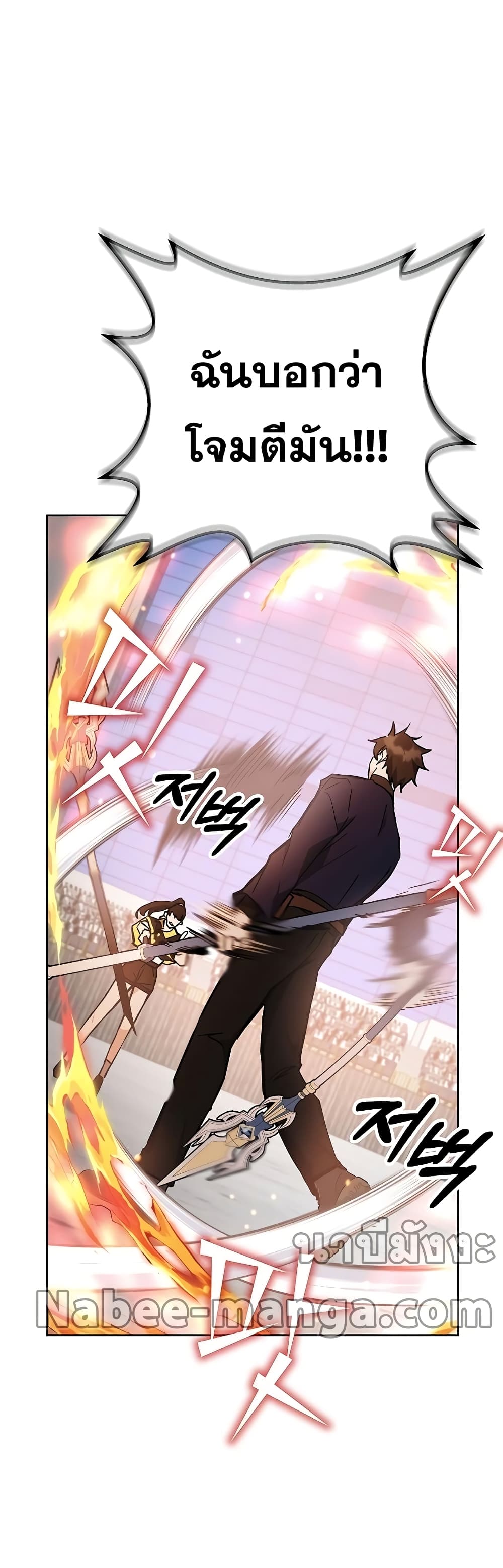 Transcension Academy page 27