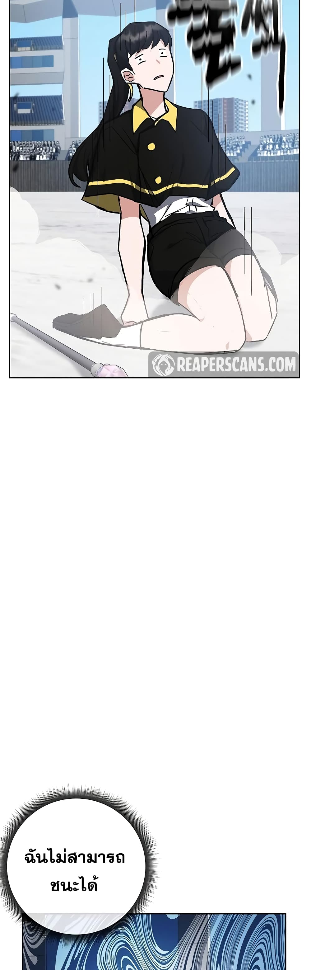 Transcension Academy page 31