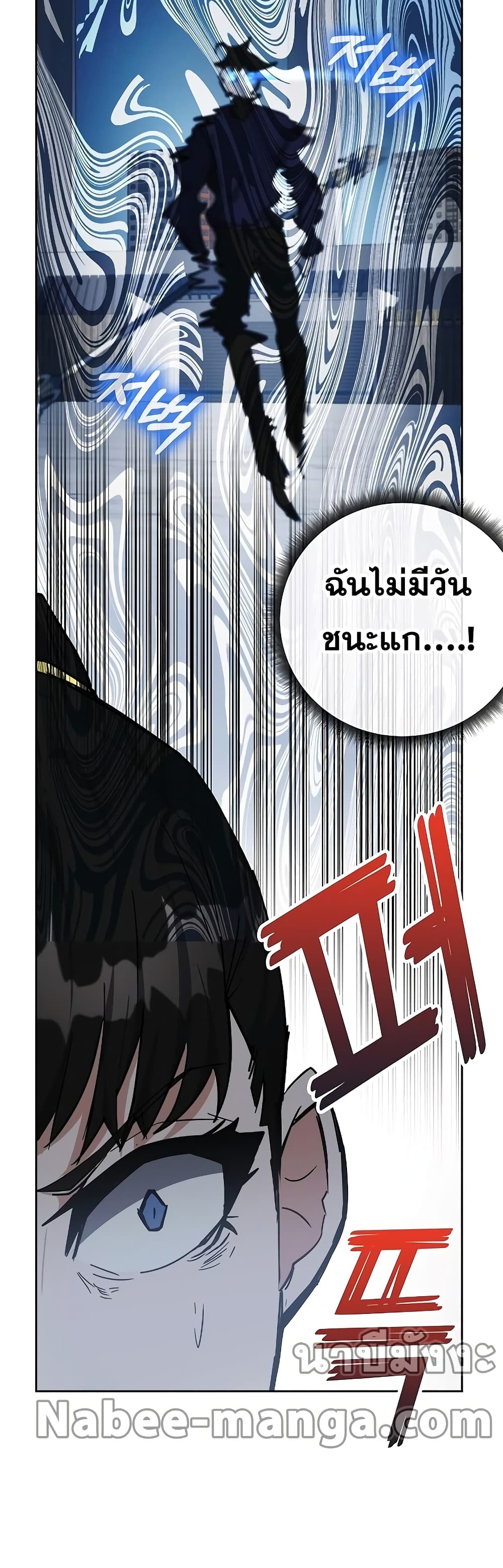 Transcension Academy page 32