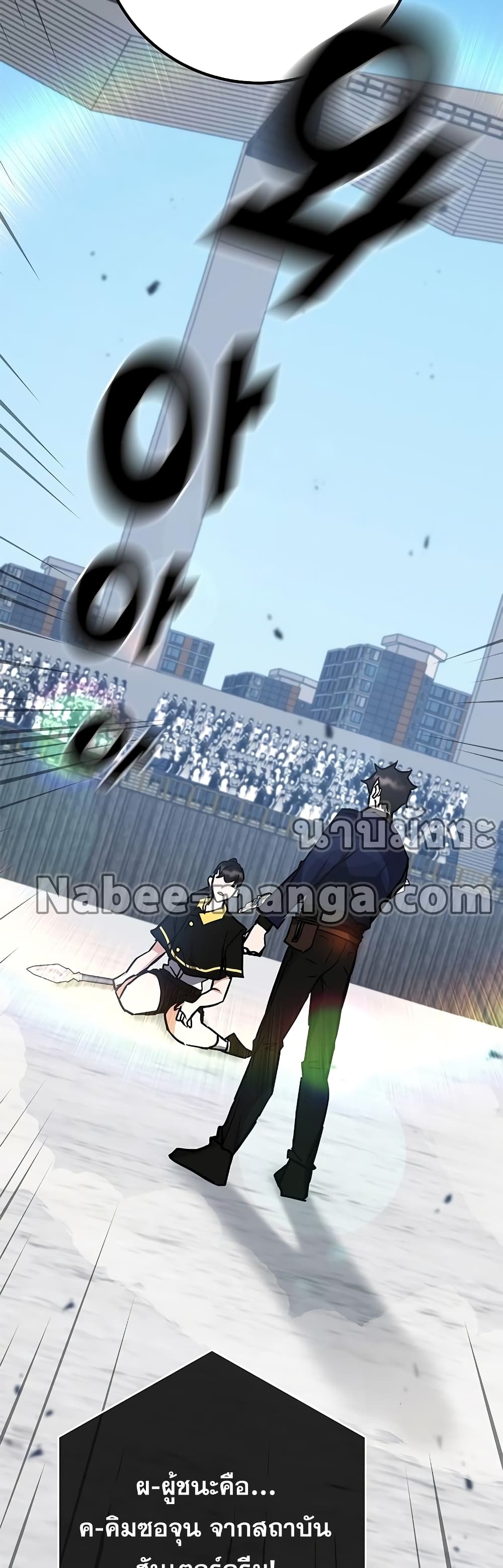 Transcension Academy page 37