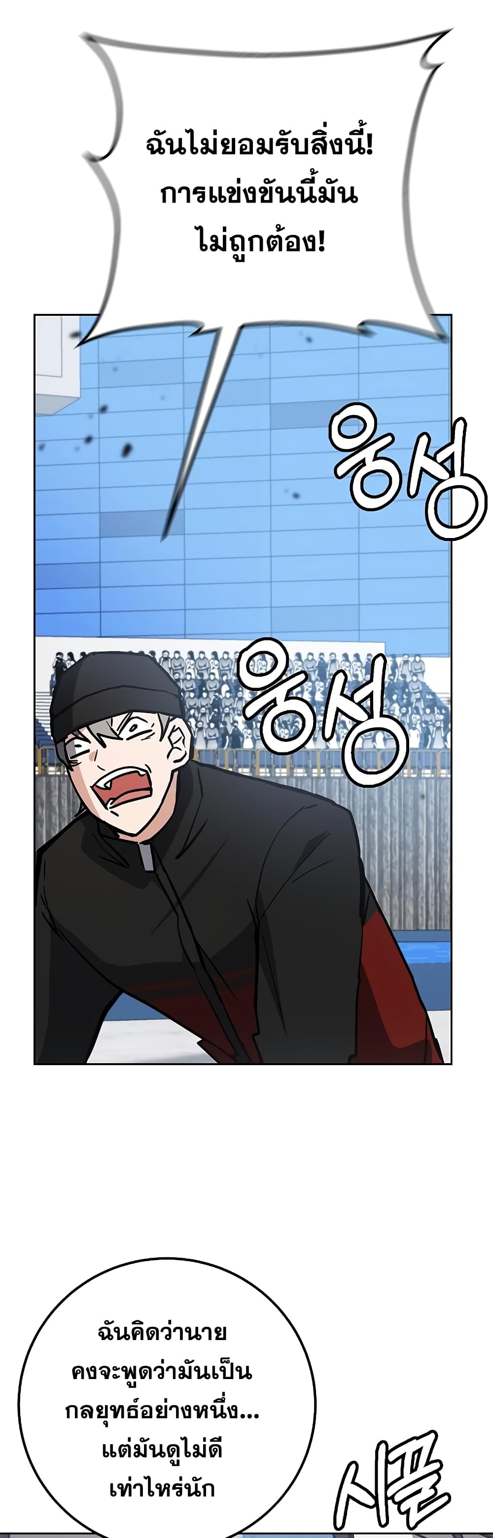 Transcension Academy page 55