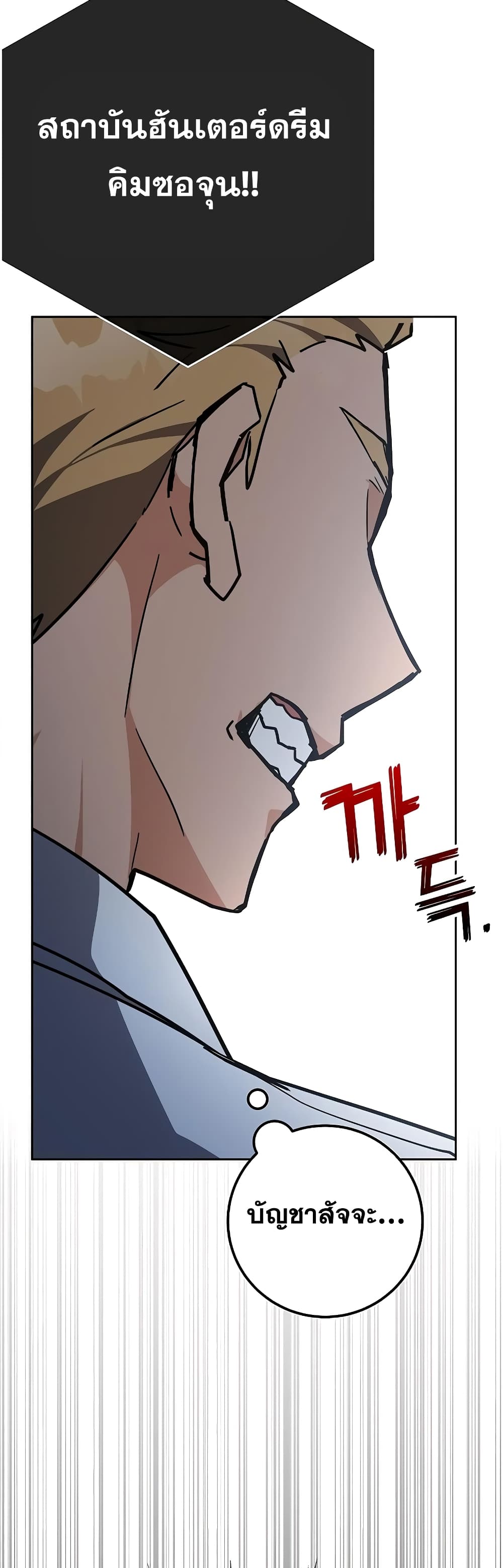 Transcension Academy page 69