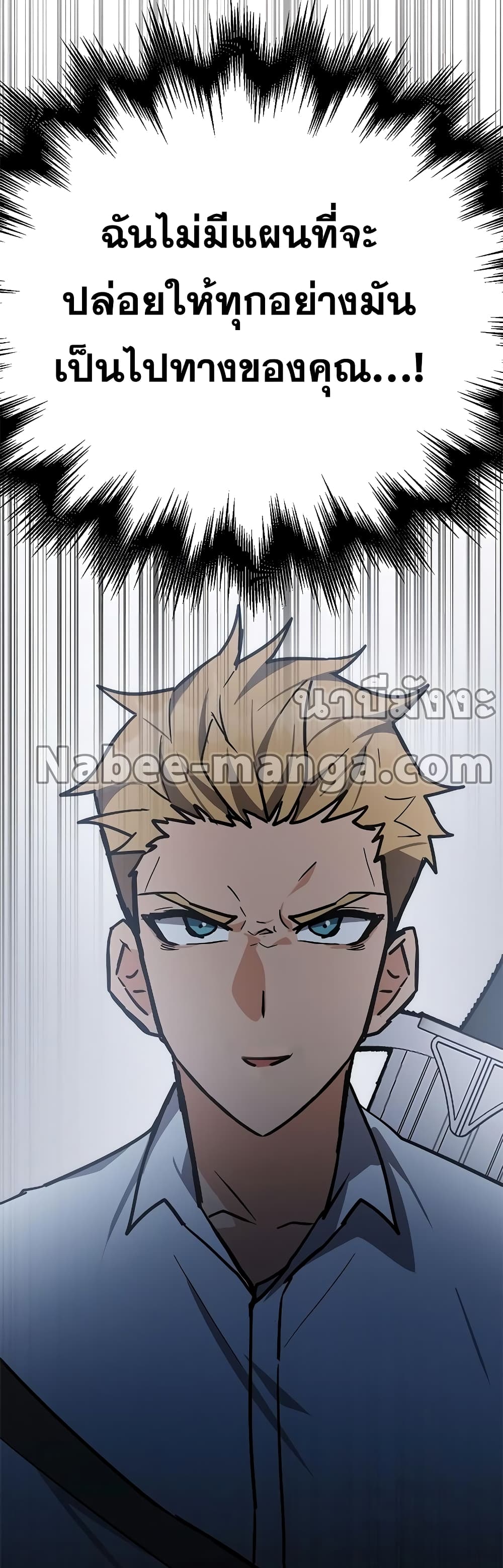 Transcension Academy page 70