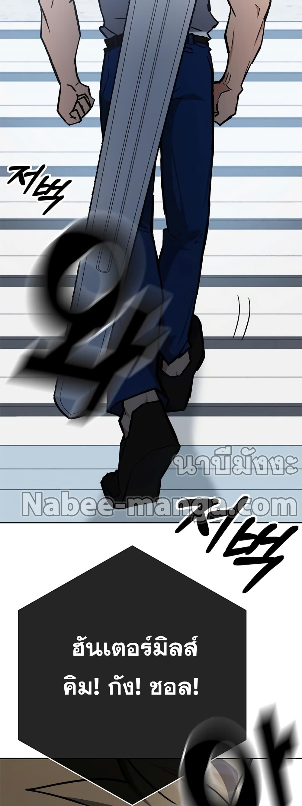 Transcension Academy page 4