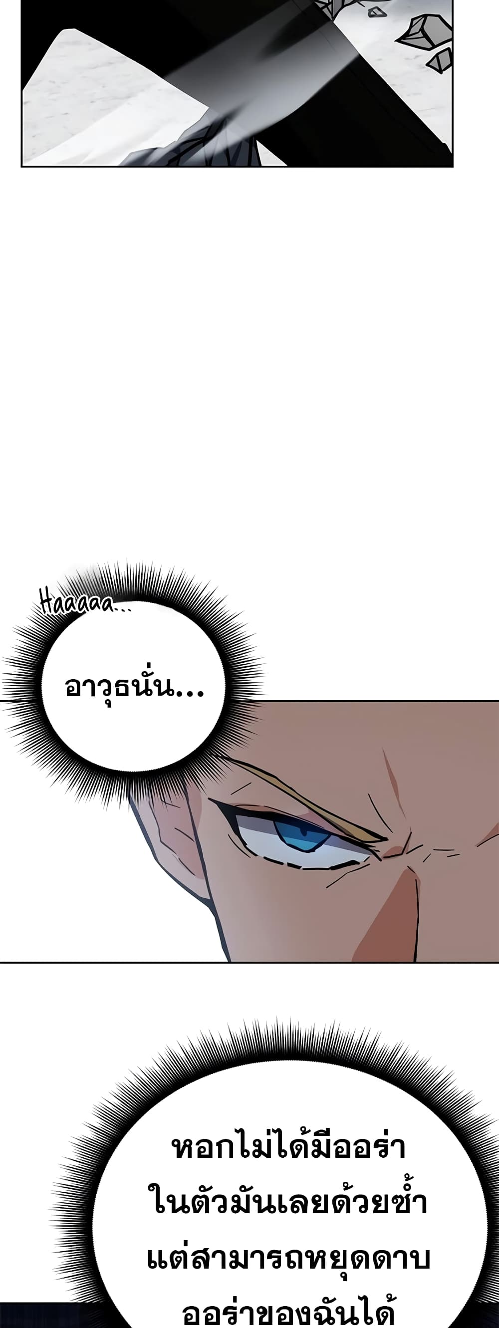 Transcension Academy page 21