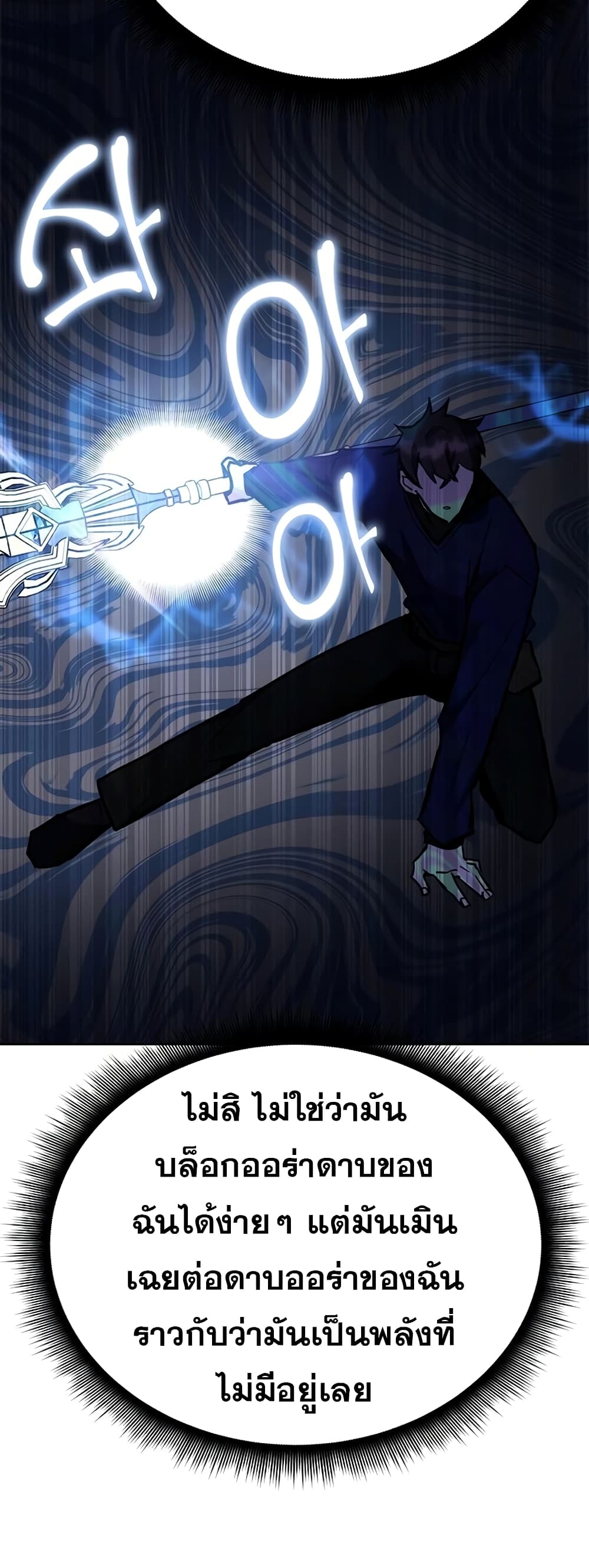 Transcension Academy page 22