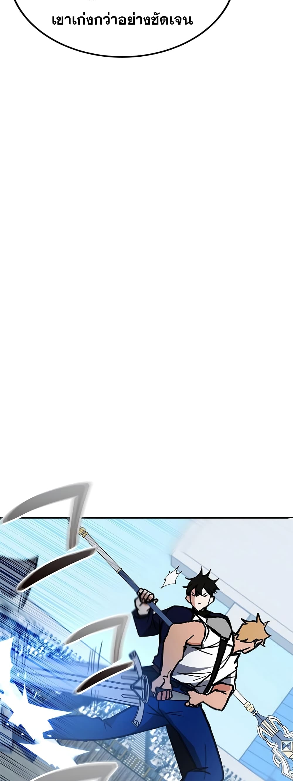 Transcension Academy page 32