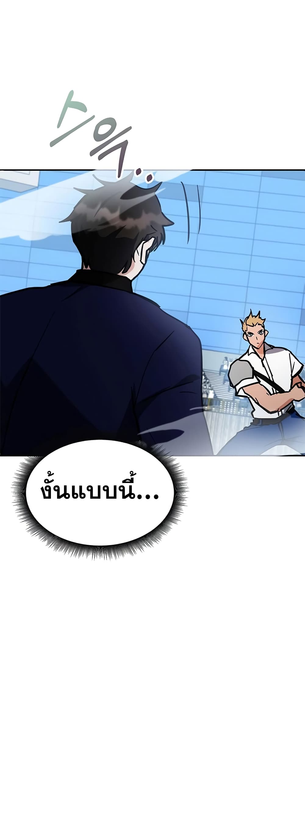 Transcension Academy page 40