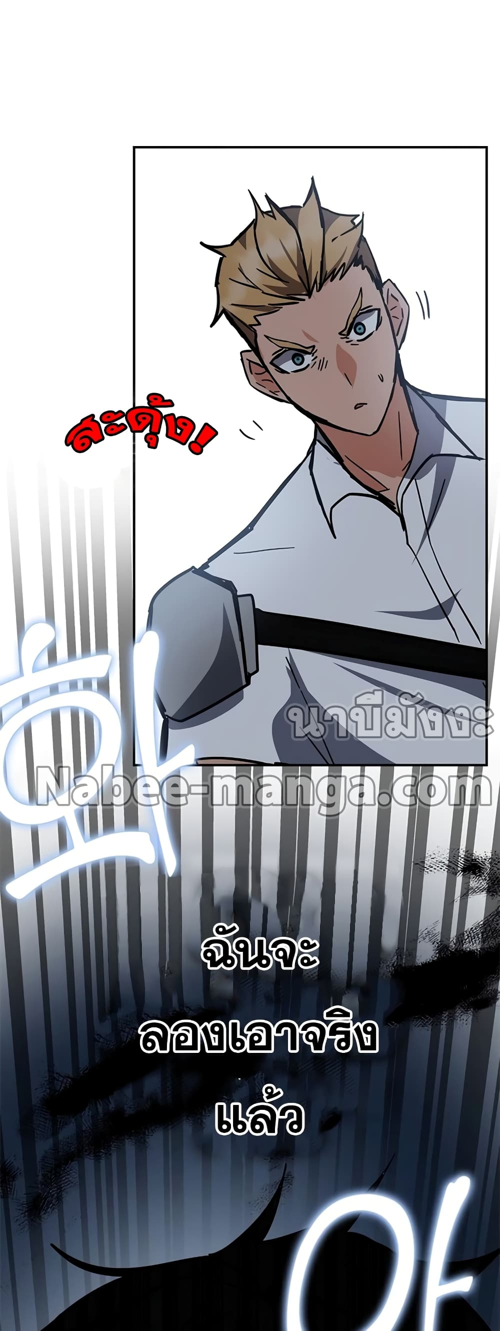 Transcension Academy page 41