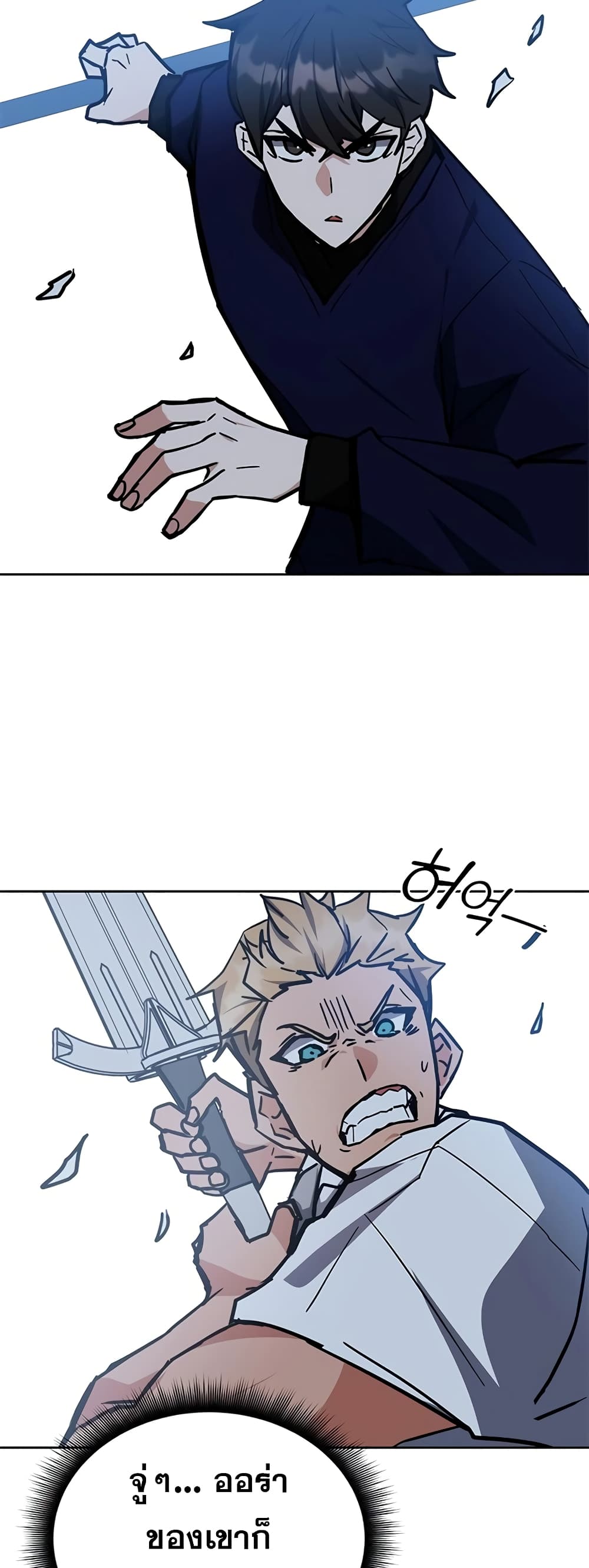 Transcension Academy page 50