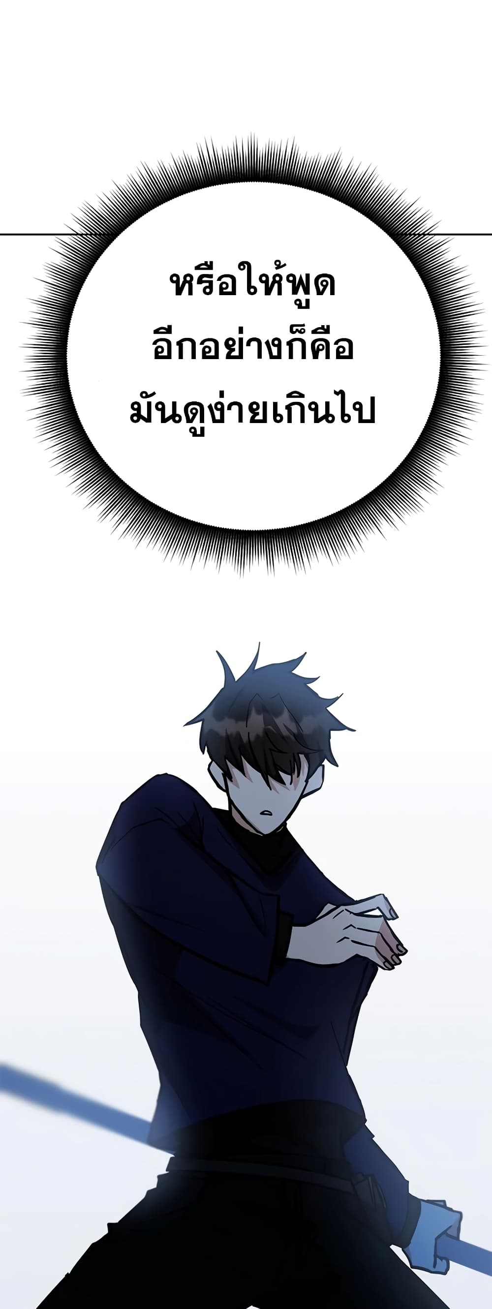Transcension Academy page 59