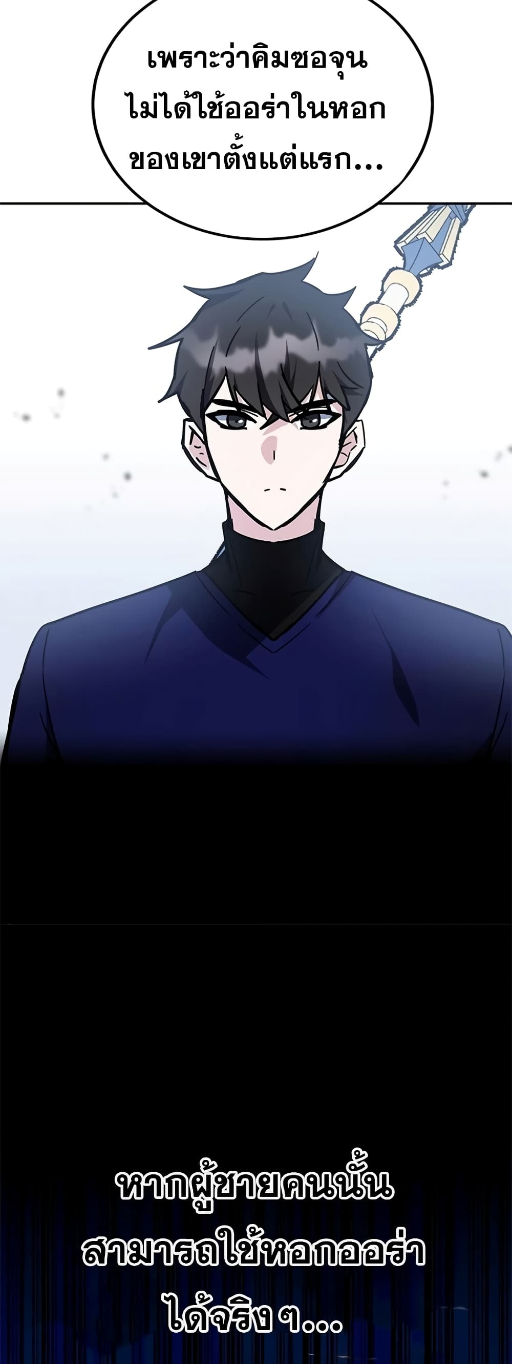 Transcension Academy page 69