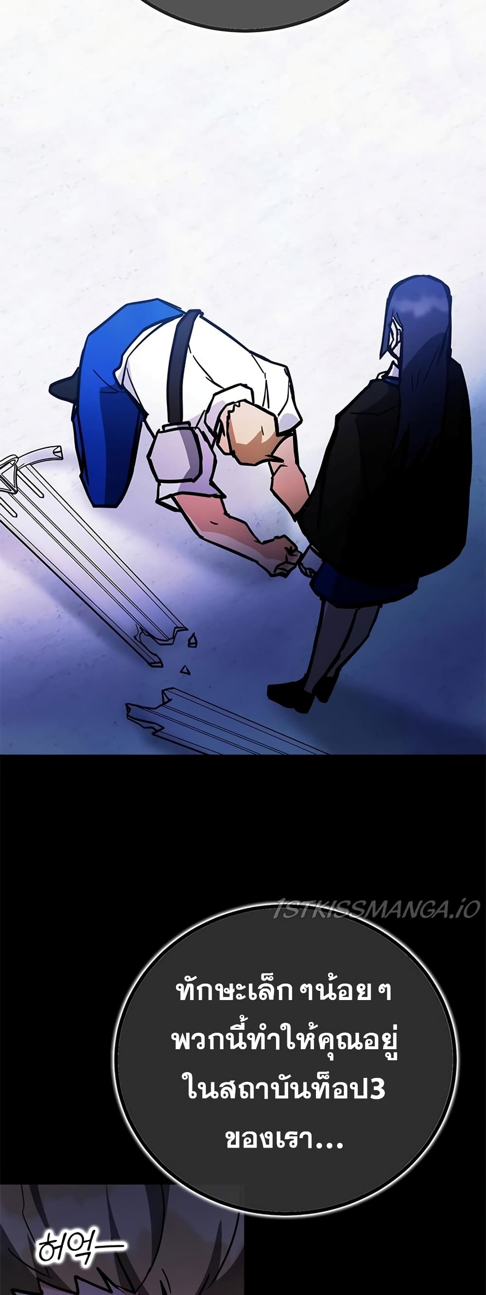 Transcension Academy page 75
