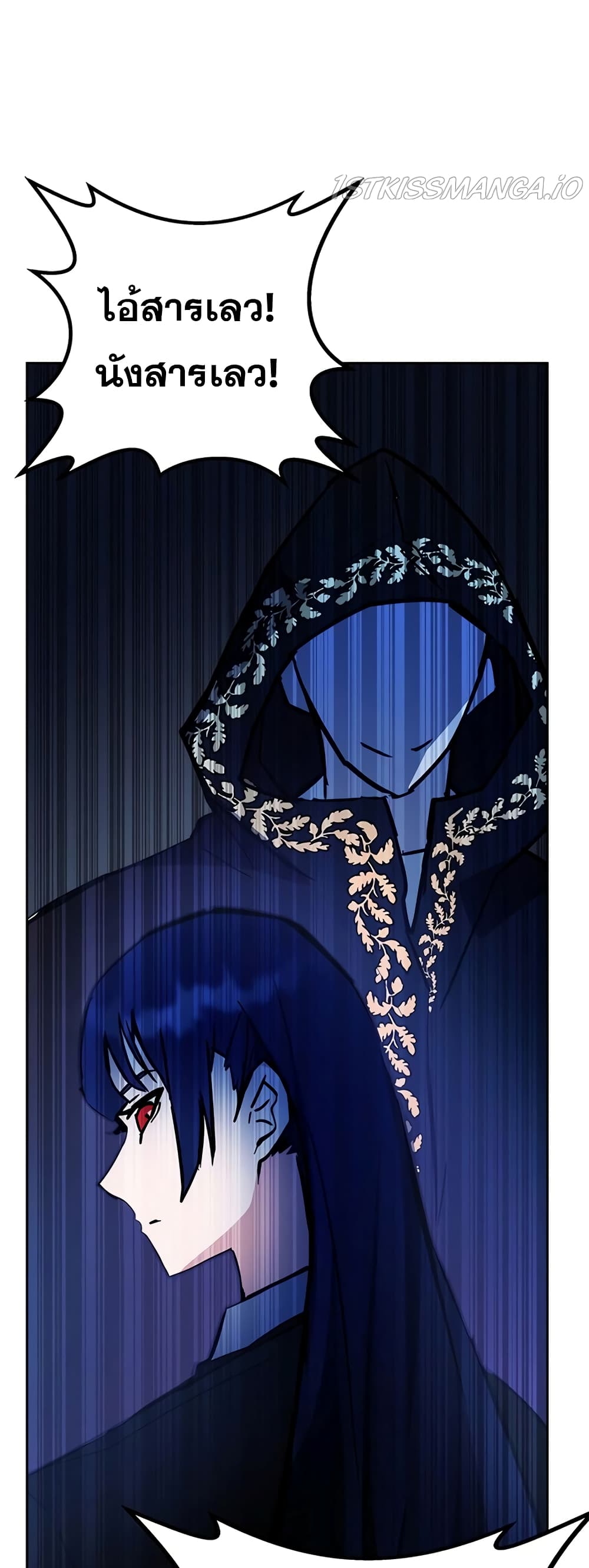 Transcension Academy page 81