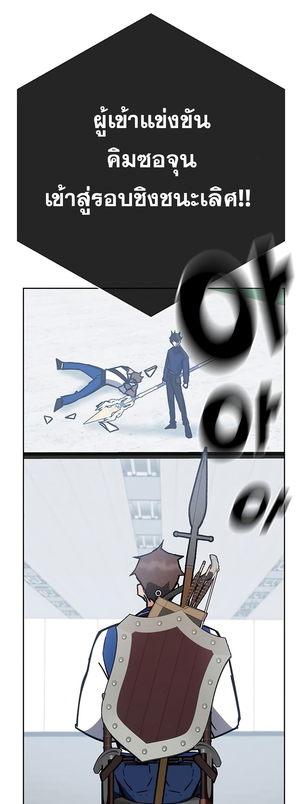 Transcension Academy page 99