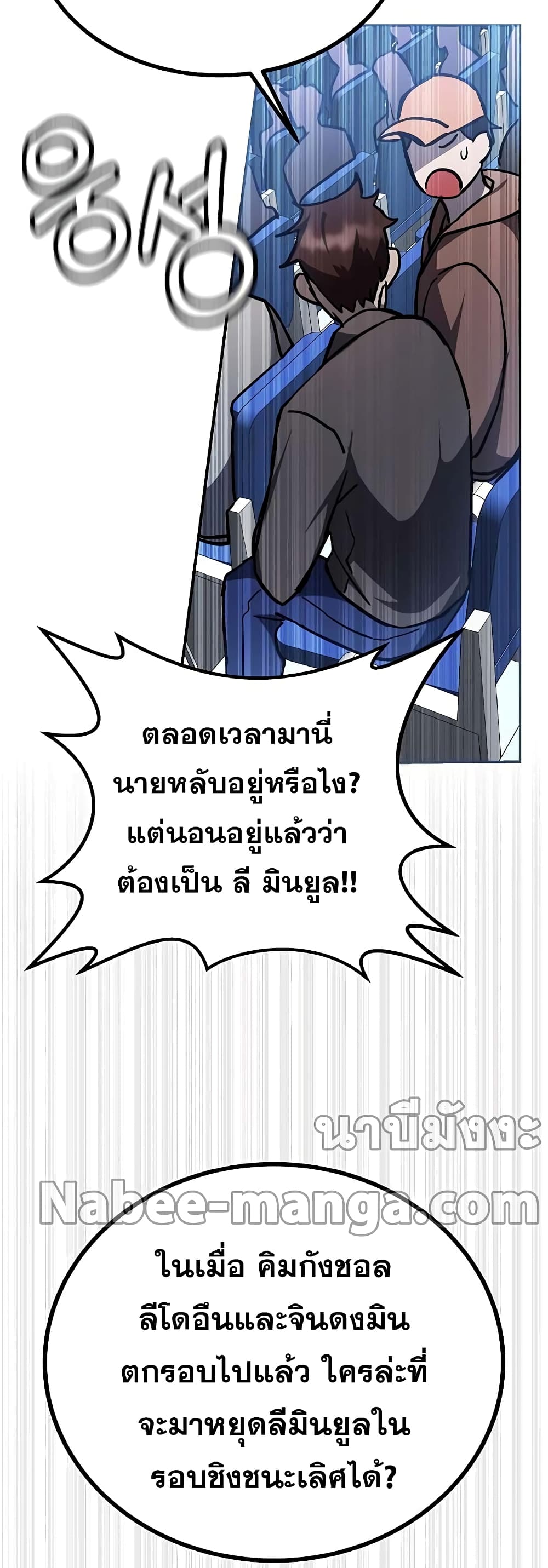 Transcension Academy page 4