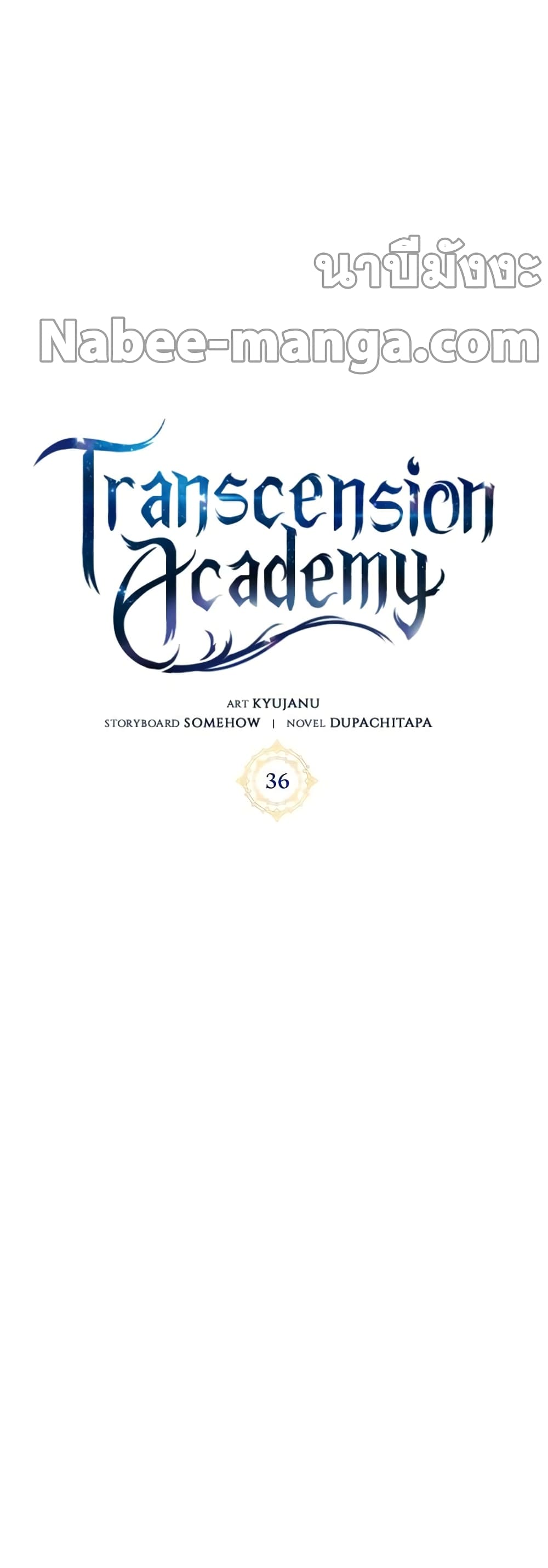Transcension Academy page 10