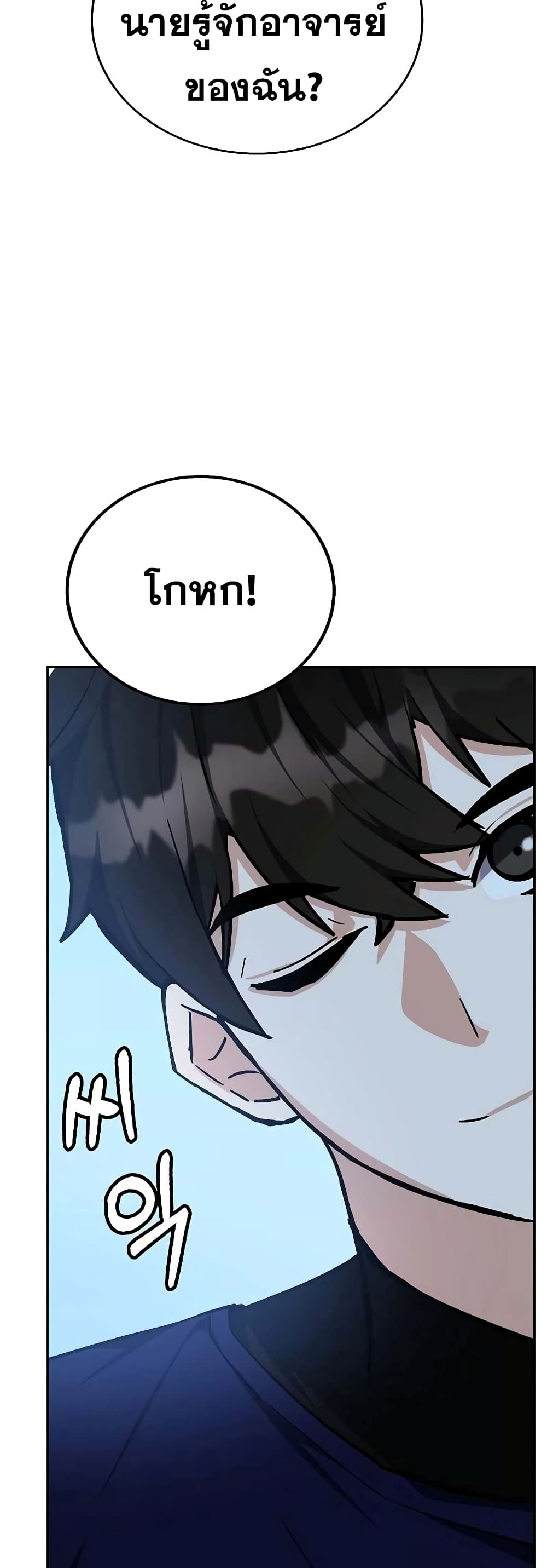 Transcension Academy page 16